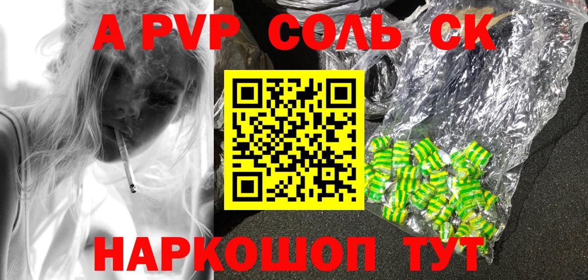 Alpha PVP крисы CK  Вход с VPN  A-PVP VHQ  Звенигород  Альфа ПВП  APVP крисы CK 