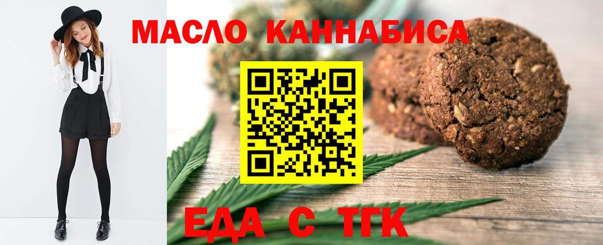 Cannafood конопля  Вход с VPN  Звенигород 