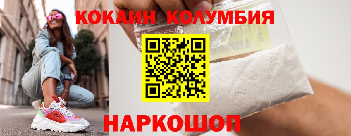 КОКАИН FishScale  Вход с VPN  COCAIN  Звенигород 