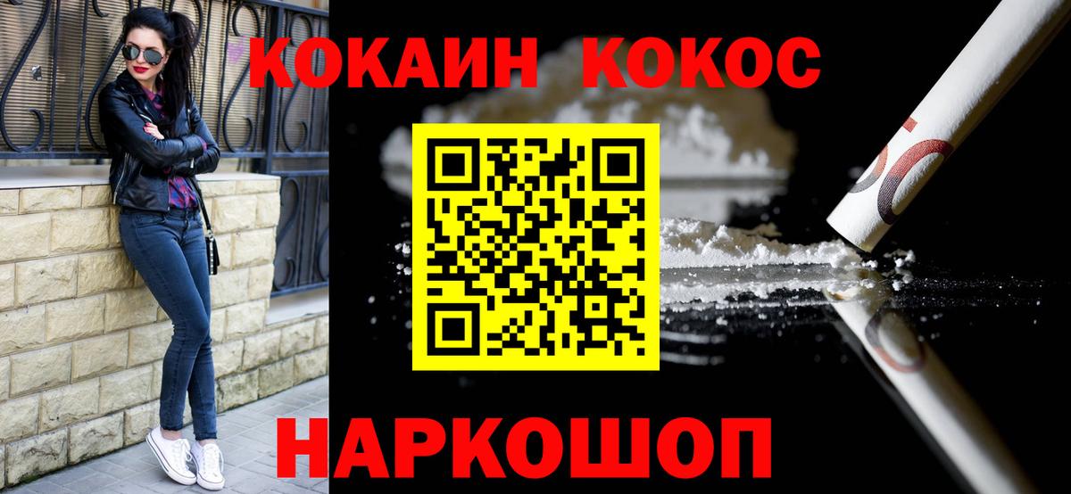 Cocaine VHQ Звенигород