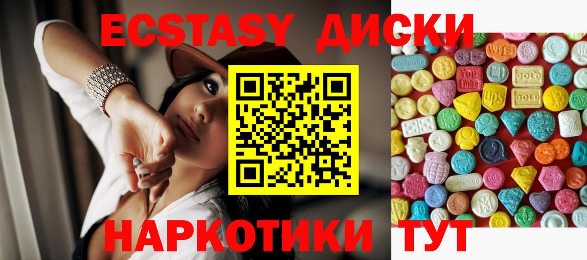Звенигород  Ecstasy  Вход с VPN  Экстази mix  Ecstasy XTC 