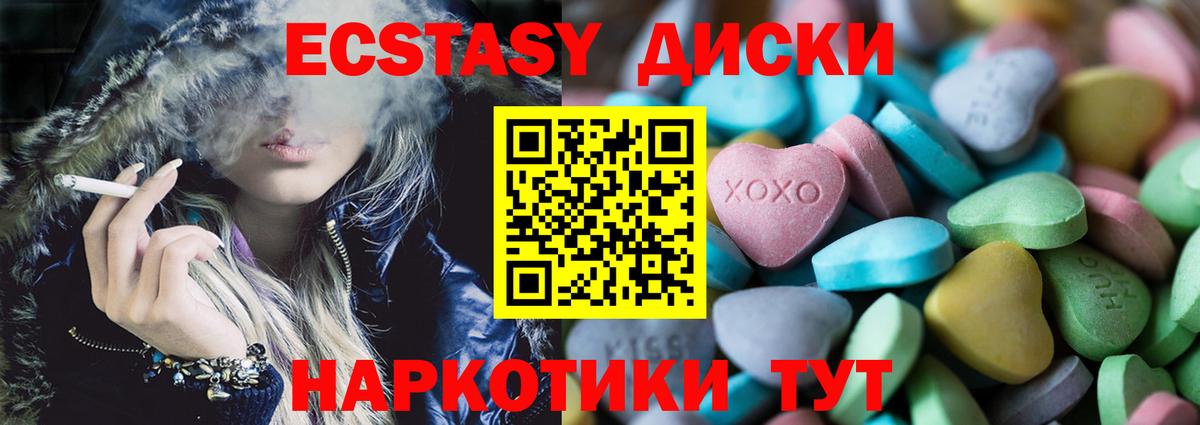 ЭКСТАЗИ VHQ Звенигород