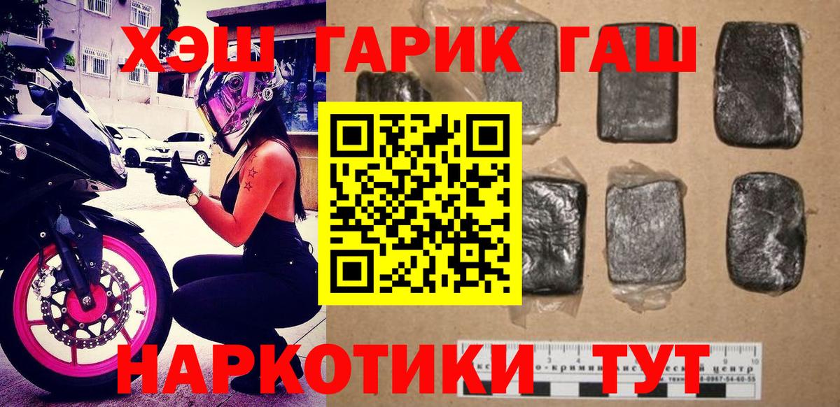 ГАШ Ice-O-Lator Звенигород