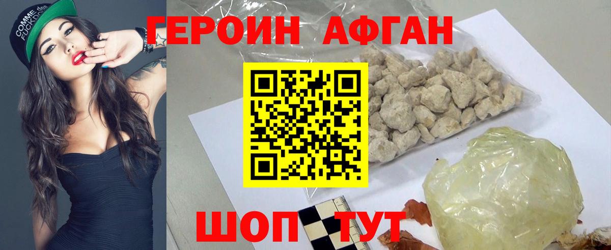 Звенигород  Героин герыч  Вход с VPN 