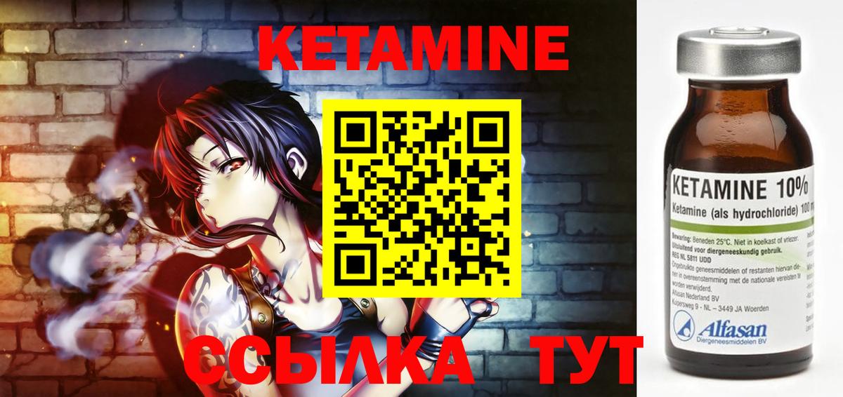 КЕТАМИН ketamine Звенигород