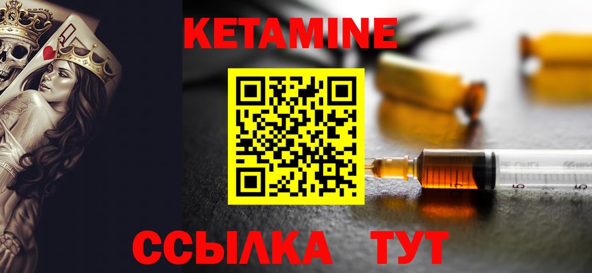 КЕТАМИН ketamine  Кетамин VHQ  Вход с VPN  Звенигород 
