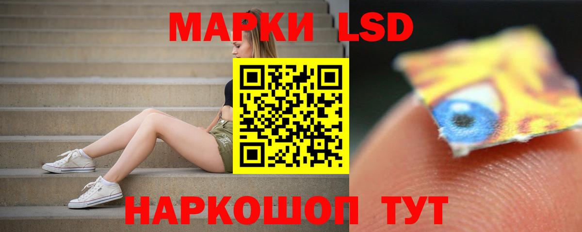 ЛСД экстази кислота  Вход с VPN  Звенигород  ЛСД экстази кислота 