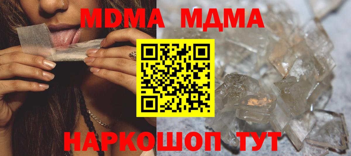МДМА Molly Звенигород