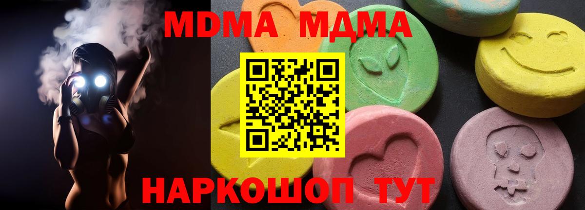МДМА кристаллы  MDMA  Звенигород  Вход с VPN 