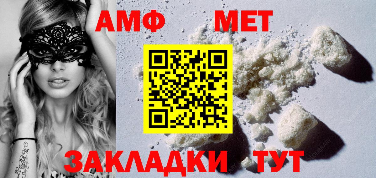 Первитин мет Звенигород