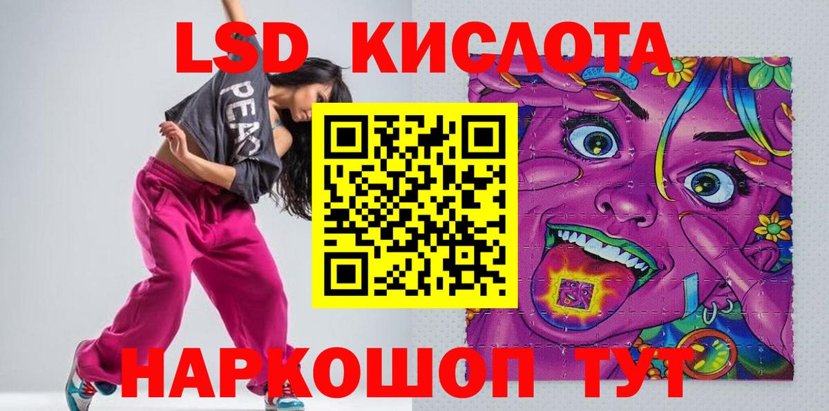 Звенигород  Марки 25I-NBOMe 1500мкг  Вход с VPN 