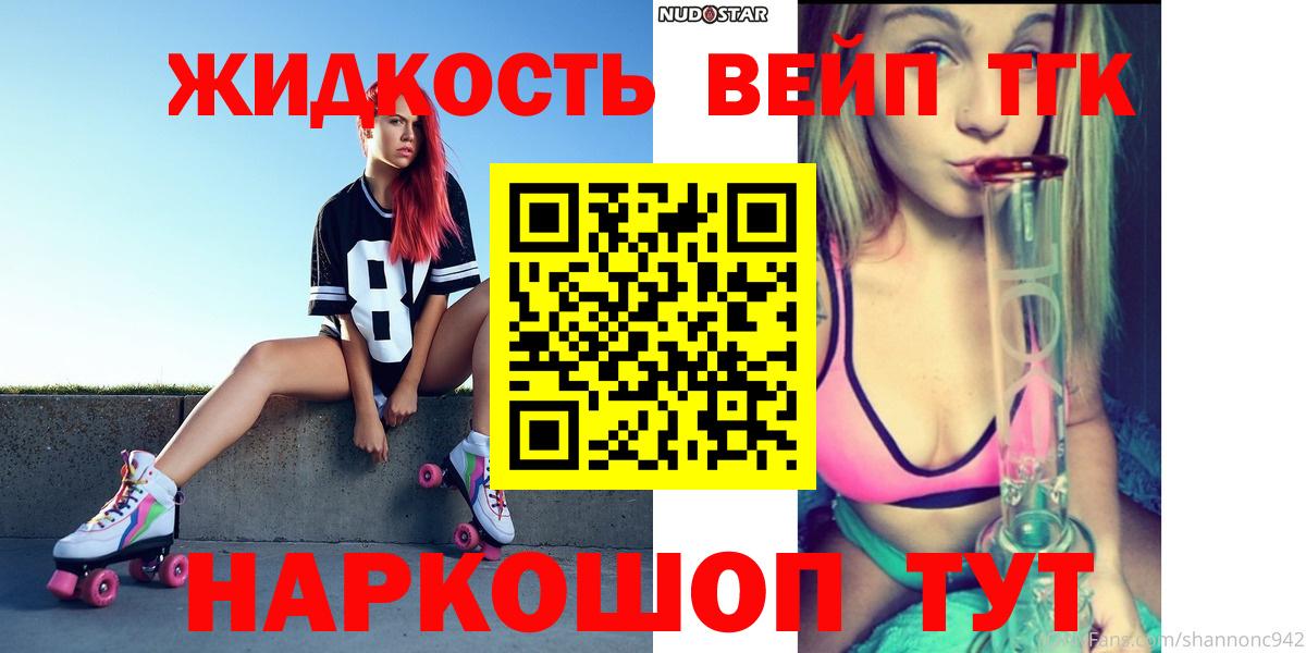 ТГК Wax  Вход с VPN  Звенигород  Дистиллят ТГК концентрат 