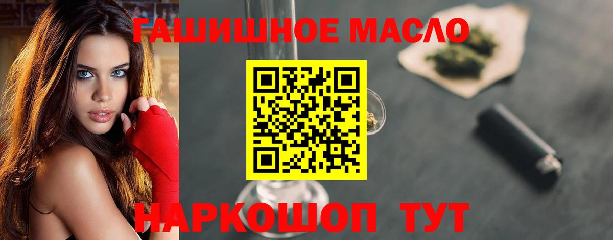 ТГК жижа Звенигород