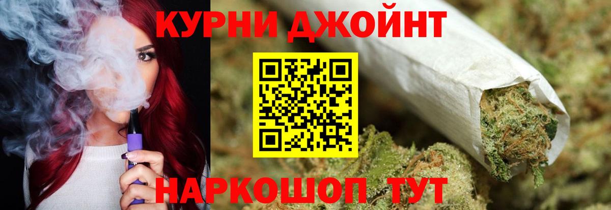 Каннабис индика  Марихуана Ganja  Канабис SATIVA & INDICA  Вход с VPN  Звенигород 